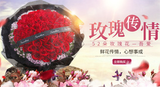 青海海东市互助土族自治县威远镇鲜花速递